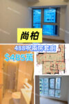 💙尚柏-半新樓罕有兩房套廁 - 元朗屋網 28YuenLong.com