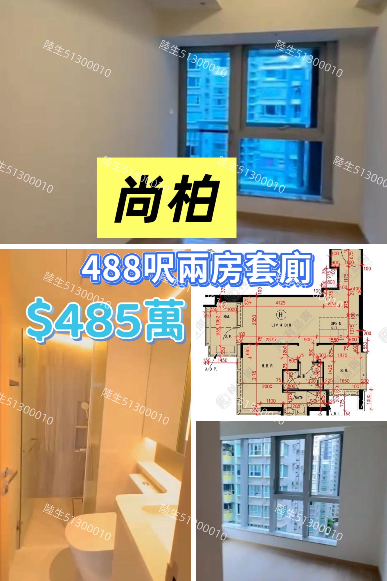 💙尚柏-半新樓罕有兩房套廁