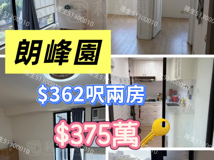 💙$400萬內小型屋苑，間隔實用，企理裝修 - 元朗屋網 28YuenLong.com