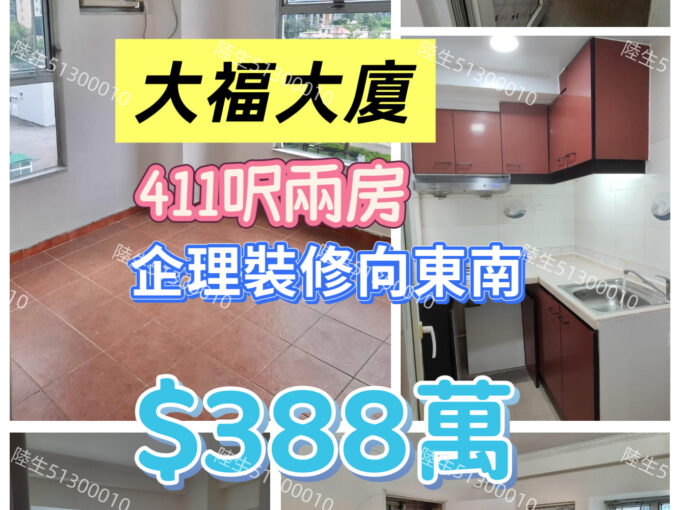 💙元朗市中心洋樓-平地電梯-向東南 - 元朗屋網 28YuenLong.com