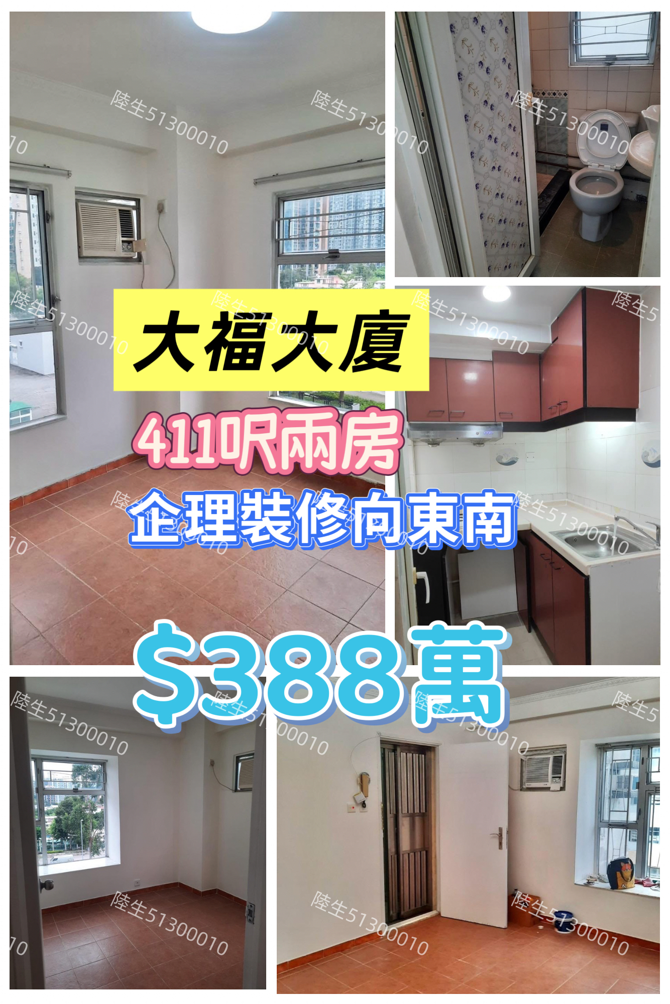 💙元朗市中心洋樓-平地電梯-向東南 - 元朗屋網 28YuenLong.com