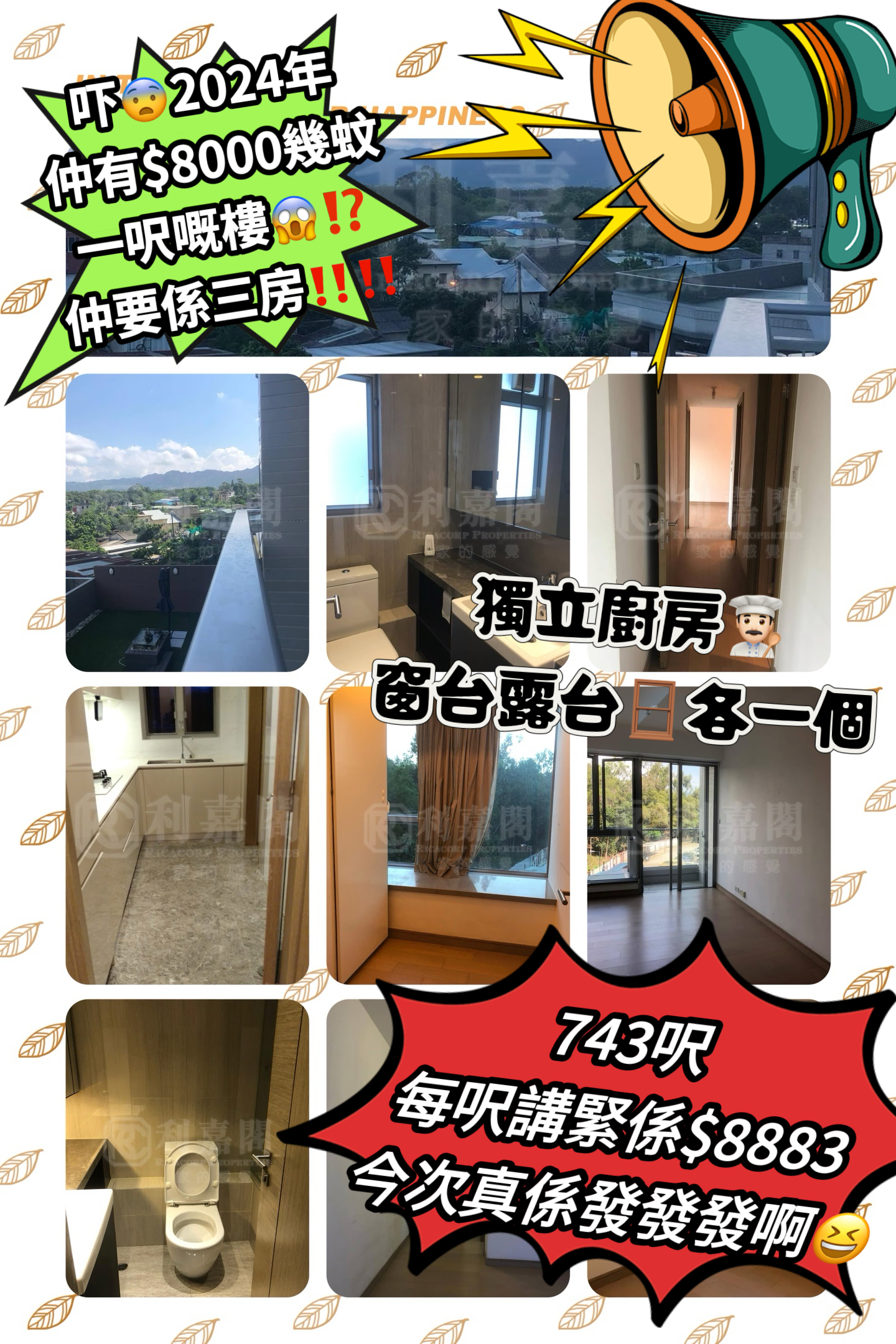 吓😨2024年仲有$8000幾蚊一呎嘅樓😱⁉️仲要係三房‼️‼️