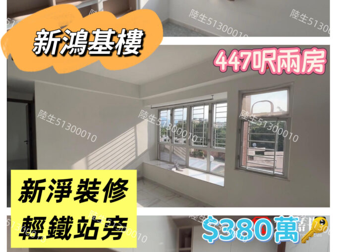 💙雅珊園 實用開揚兩房 企理裝修 - 元朗屋網 28YuenLong.com