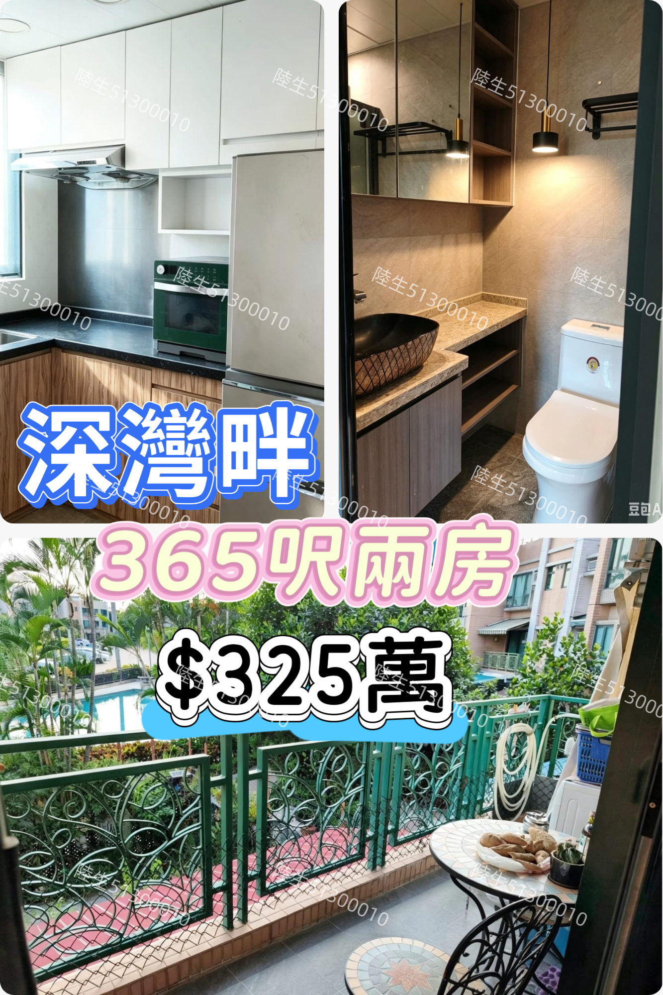 💙深灣畔 – 私人屋苑企理兩房