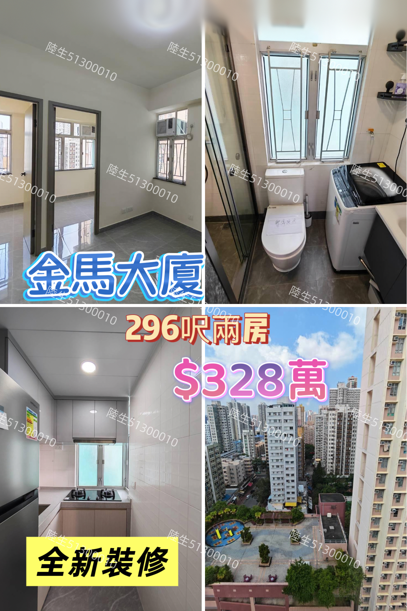 💙金馬大廈 – 兩房