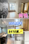 💙尚悅 - 精選房半 - 開揚景觀 - 元朗屋網 28YuenLong.com