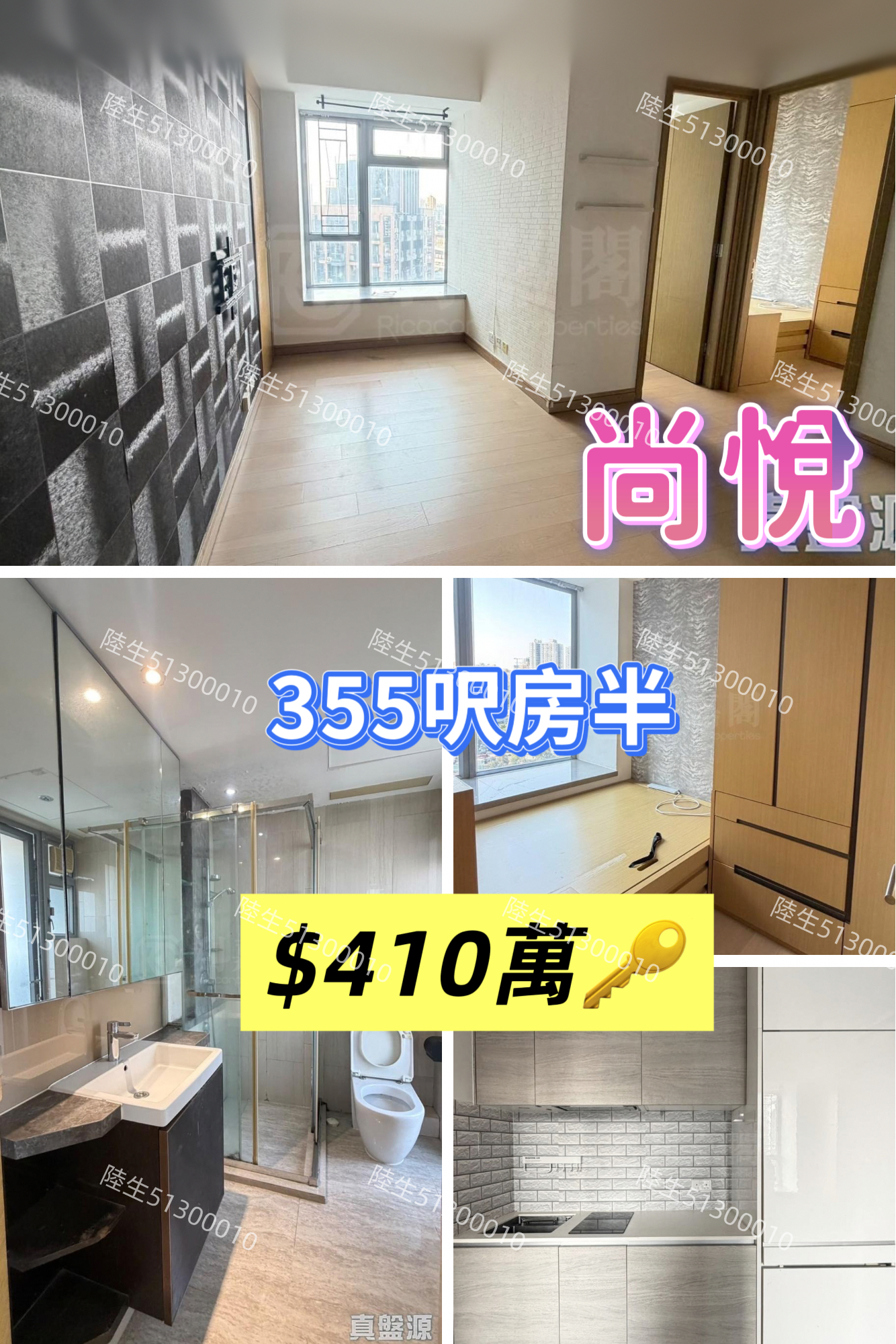 💙尚悅 – 精選房半 – 開揚景觀