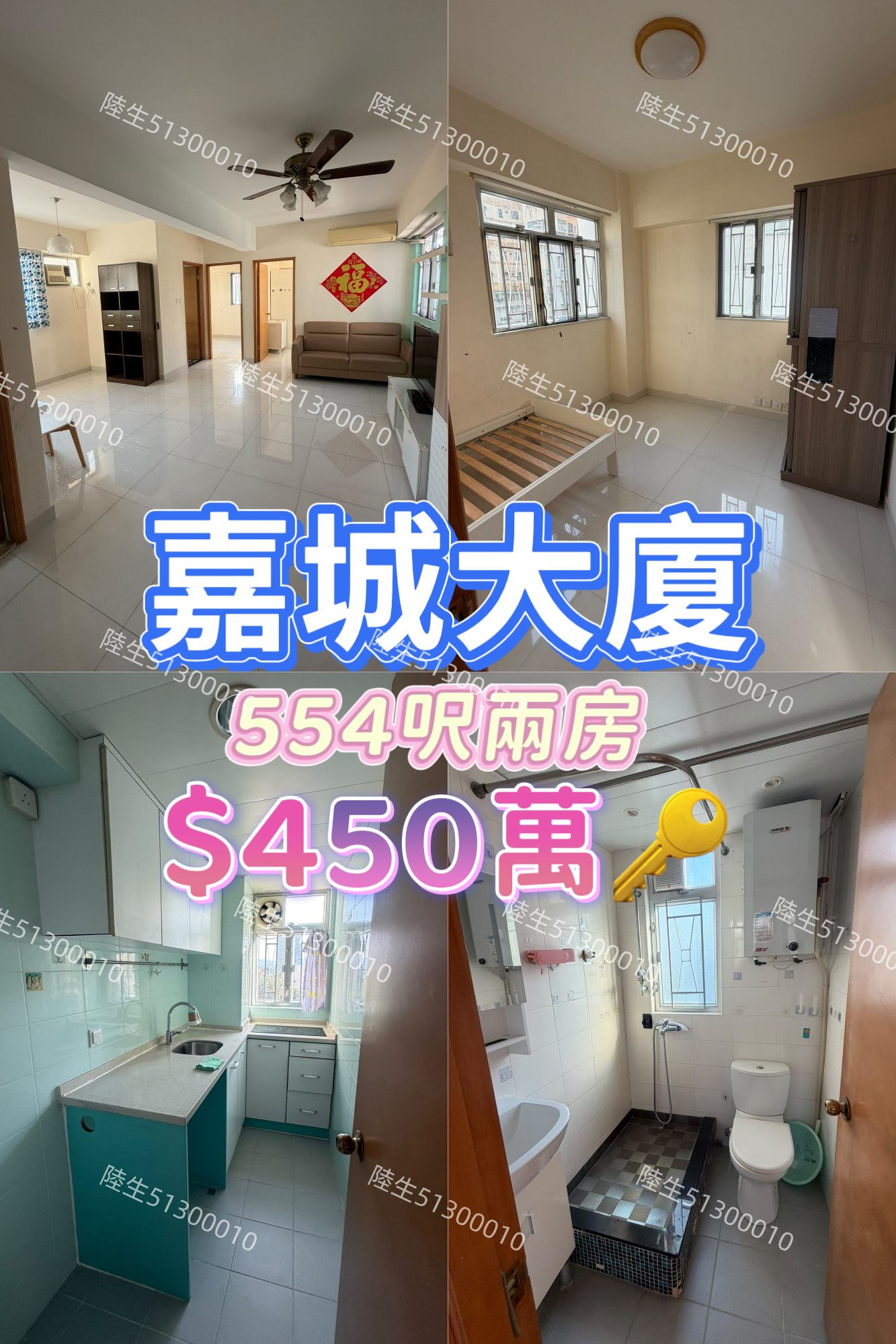 💙嘉城大廈 – 市中心554呎巨廳 兩房