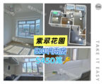 💙紫翠花園 - 有電梯屋苑 - 呎價低水 - 元朗屋網 28YuenLong.com