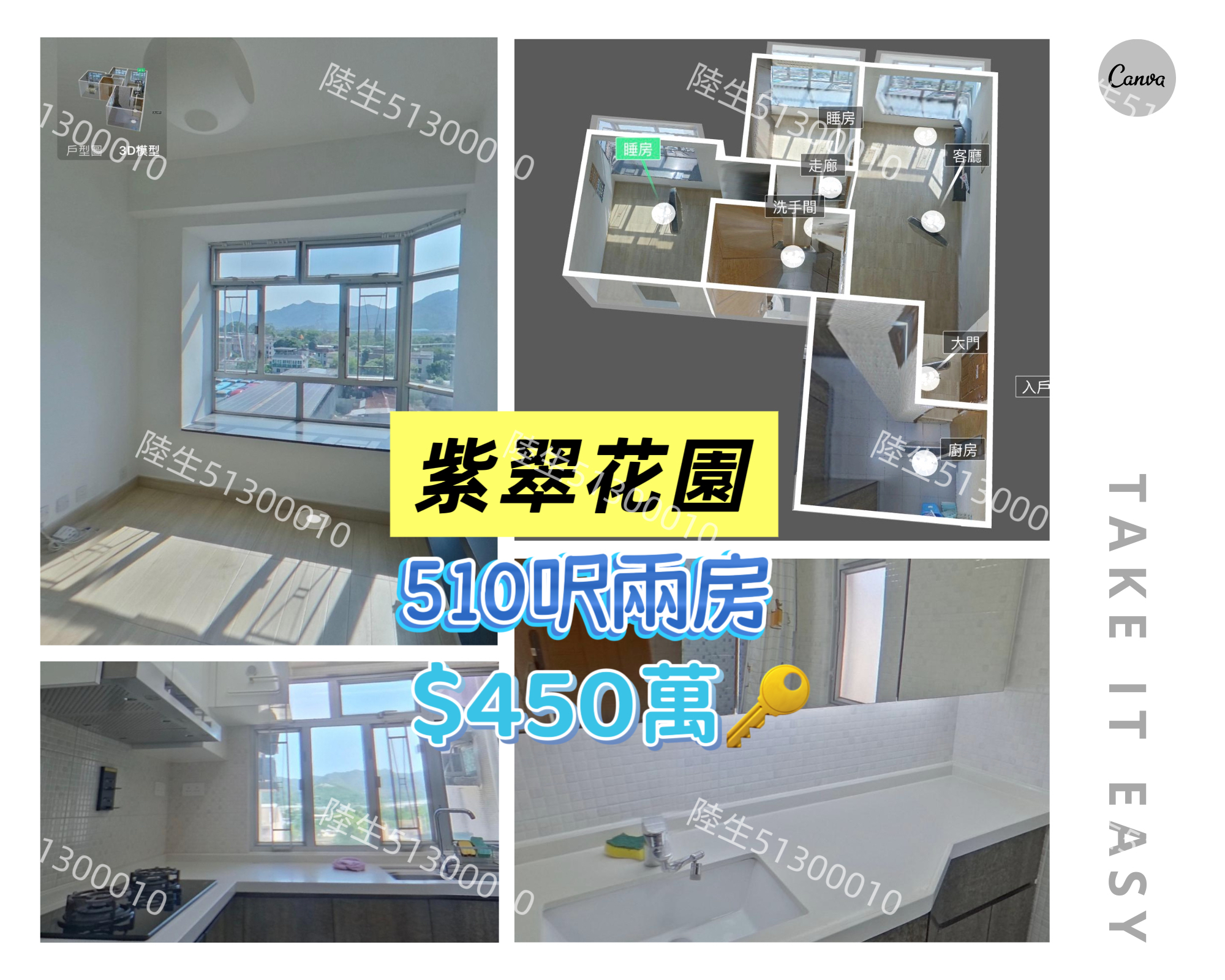 💙紫翠花園 – 有電梯屋苑 – 呎價低水