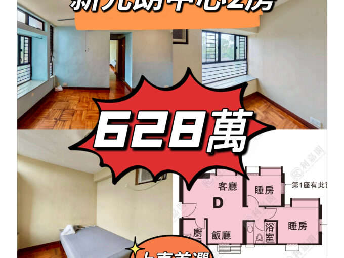 💙💙628萬💙💙 新元朗中心 新鴻基設計既元朗第一期Yoho 屋苑 - 元朗屋網 28YuenLong.com