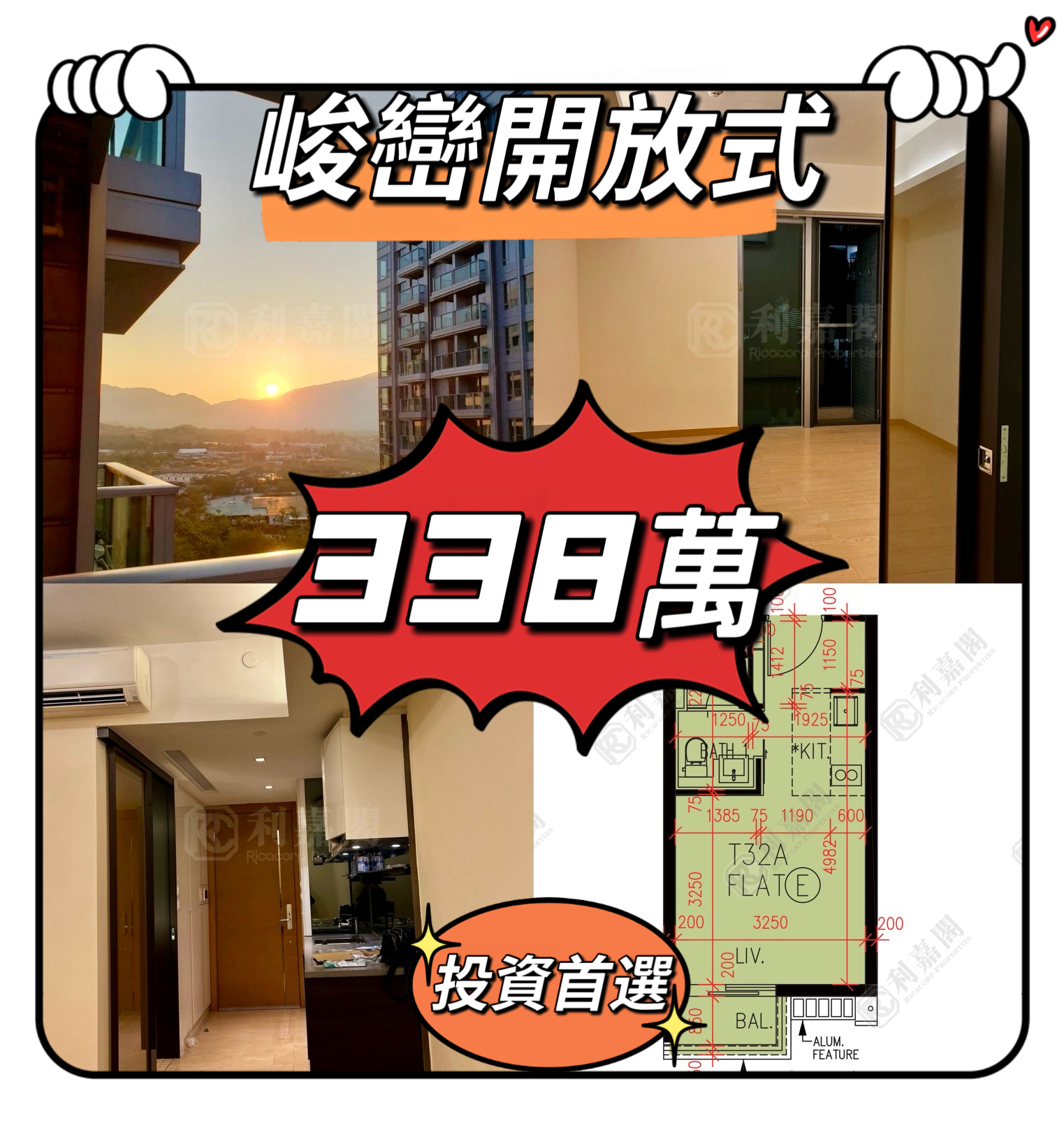💙💙338萬💙💙 新鴻基提早投資北都的凹頭核心 Park Yoho
