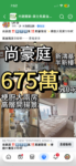 尚豪庭‼️6️⃣7️⃣5️⃣萬‼️高層開揚✨梗廚大兩房519呎 - 元朗屋網 28YuenLong.com