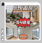 💙💙548萬💙💙 元朗十八鄉路最大既屋苑 - 尚悅梗廚2房 - 元朗屋網 28YuenLong.com