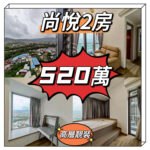 💙💙520萬💙💙 元朗最大屋苑 - 尚悅超高層2房靚裝單位 - 元朗屋網 28YuenLong.com