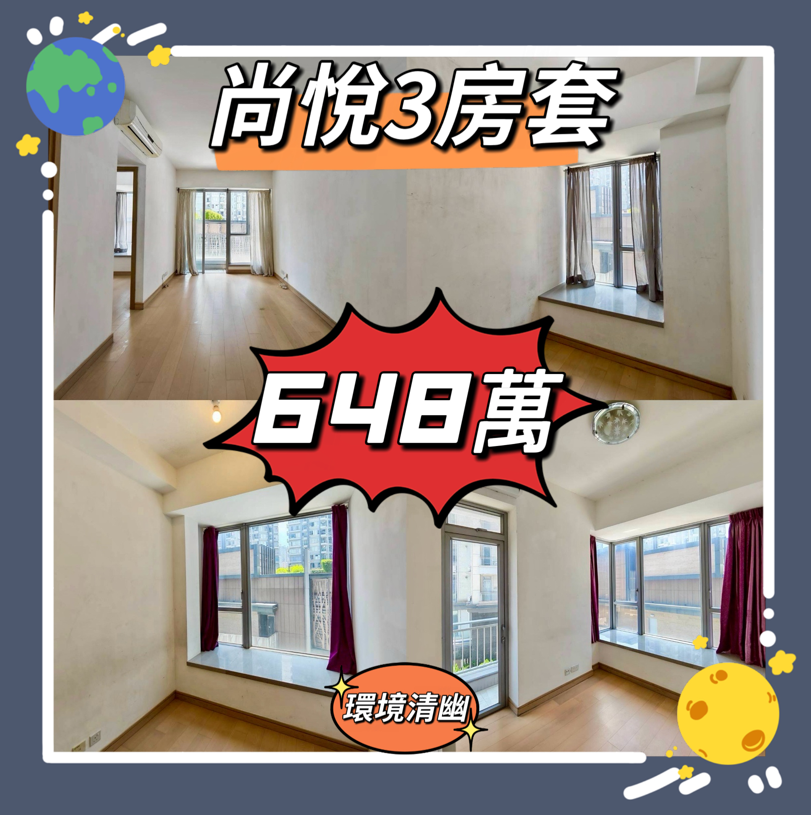 💙💙648萬💙💙 最適合換樓既尚悅入場3房套 - 元朗屋網 28YuenLong.com