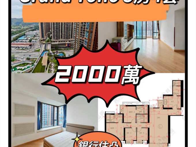 💙💙2000萬💙💙 元朗性價比最高既1115呎5房3套鐵路單位 - 元朗屋網 28YuenLong.com