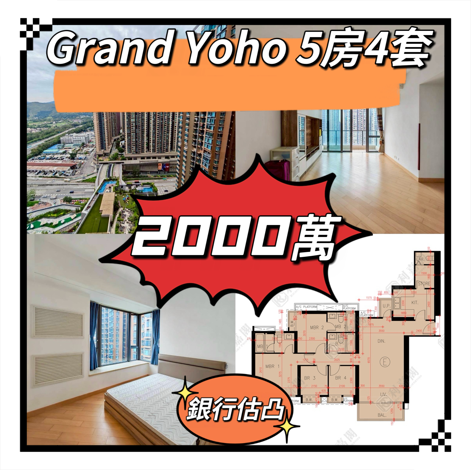 💙💙2000萬💙💙 元朗性價比最高既1115呎5房3套鐵路單位 - 元朗屋網 28YuenLong.com