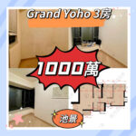 💙💙1000萬💙💙 元朗性價比最高既592呎2房+工人房鐵路單位 - 元朗屋網 28YuenLong.com