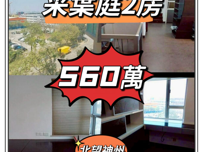 💙💙560萬💙💙 元朗第一個新鴻基！低密度！大型屋苑！采葉庭中層2房 - 元朗屋網 28YuenLong.com
