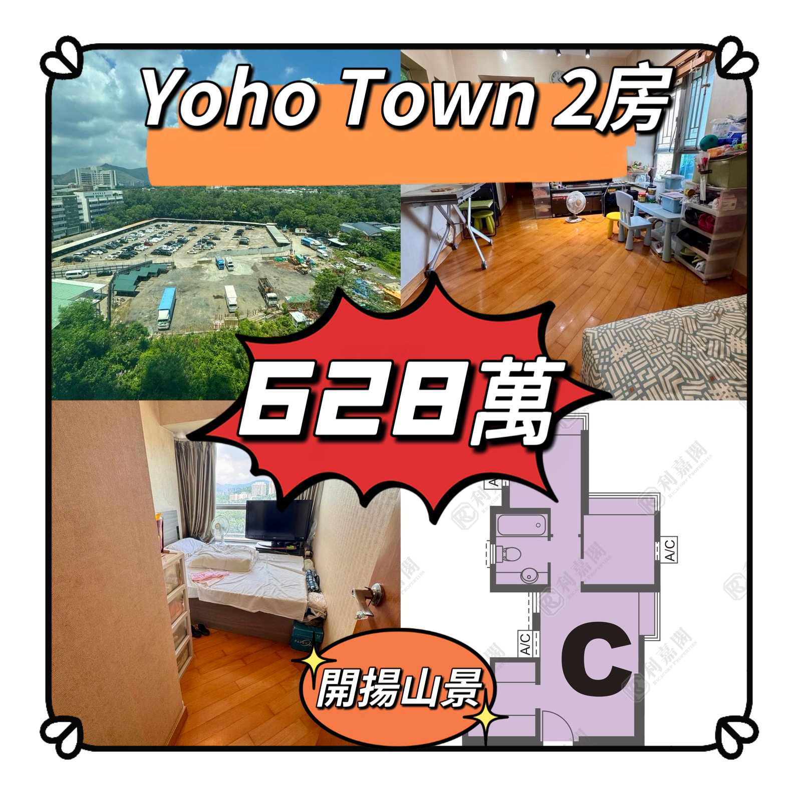 💙💙628萬💙💙 元朗第二個新鴻基Yoho中層2房單位 - 元朗屋網 28YuenLong.com