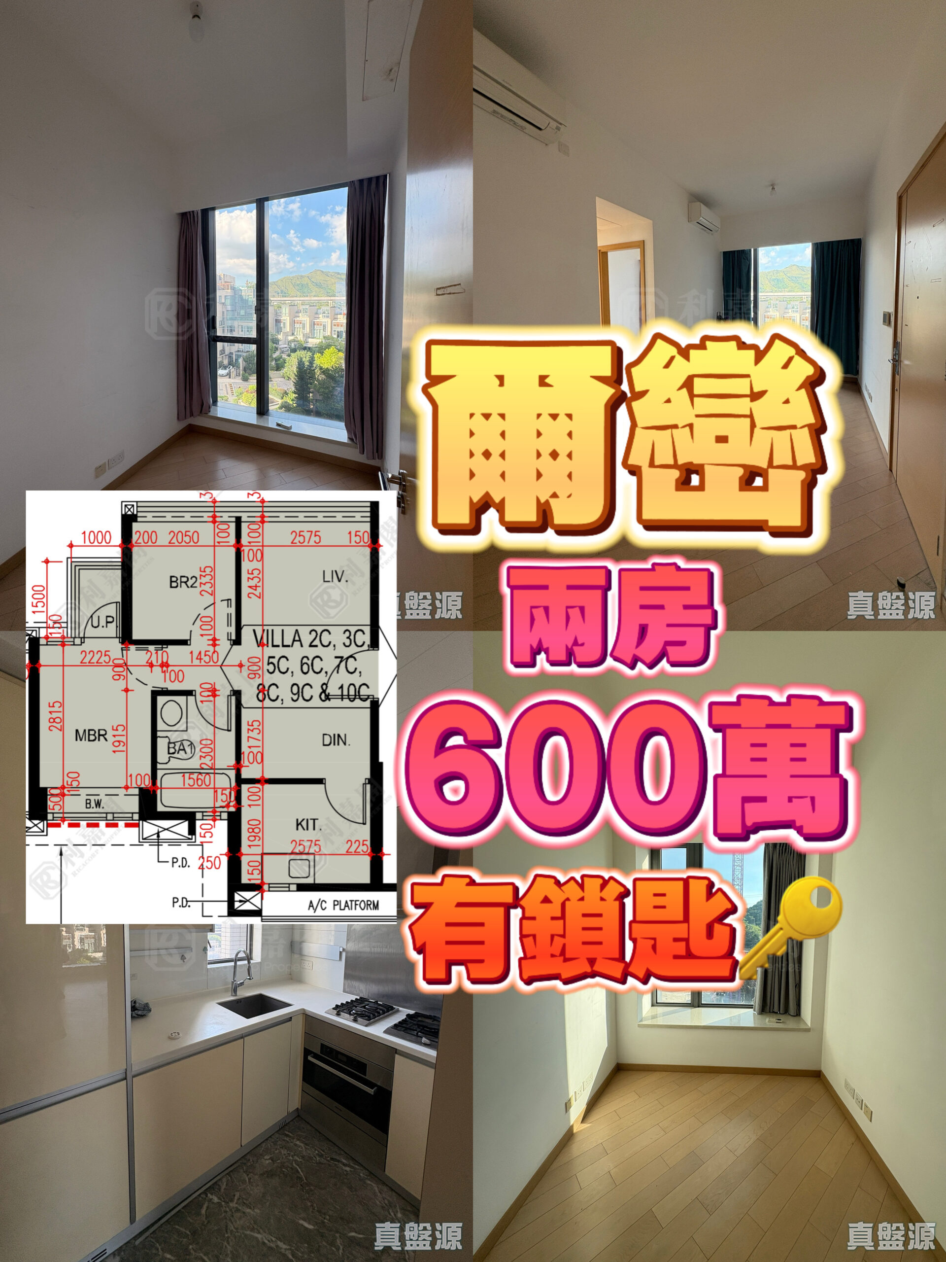 爾巒2房600萬✅搵我絕對真實 另有芊御絕密資料 全元朗都有做✅✅✅ - 元朗屋網 28YuenLong.com