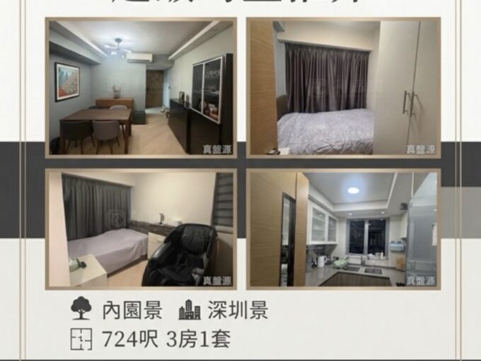 【 💥 元朗 Park YOHO ‧ 內園連深圳雙景優質三房套 $848萬 💥 】 - 元朗屋網 28YuenLong.com