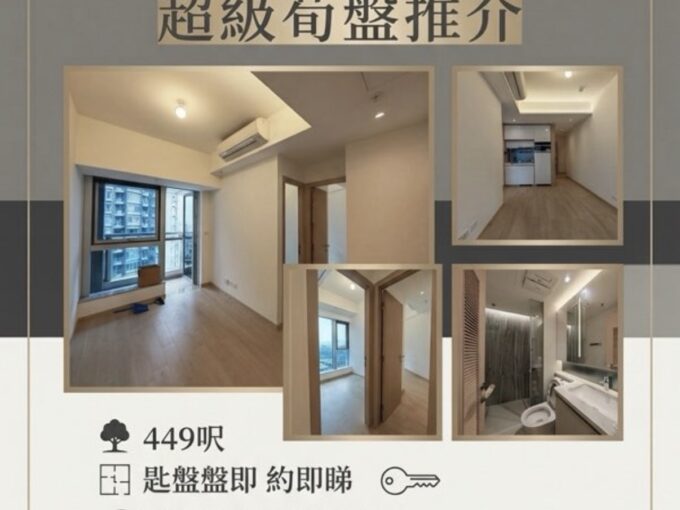 【 💥 元朗尚柏 ‧ 罕有兩房套連儲物室鎖匙盤 $465萬 💥 】 - 元朗屋網 28YuenLong.com