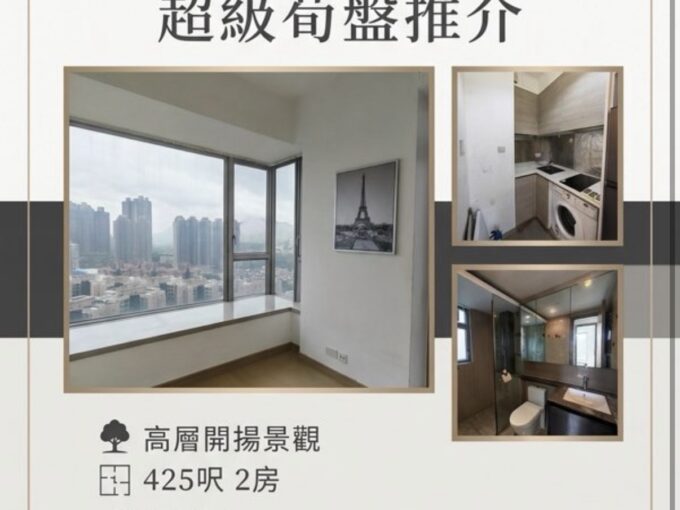 【 💥 元朗尚悅 ‧ 鎖匙盤即睇精選兩房 $500萬 💥 】 - 元朗屋網 28YuenLong.com