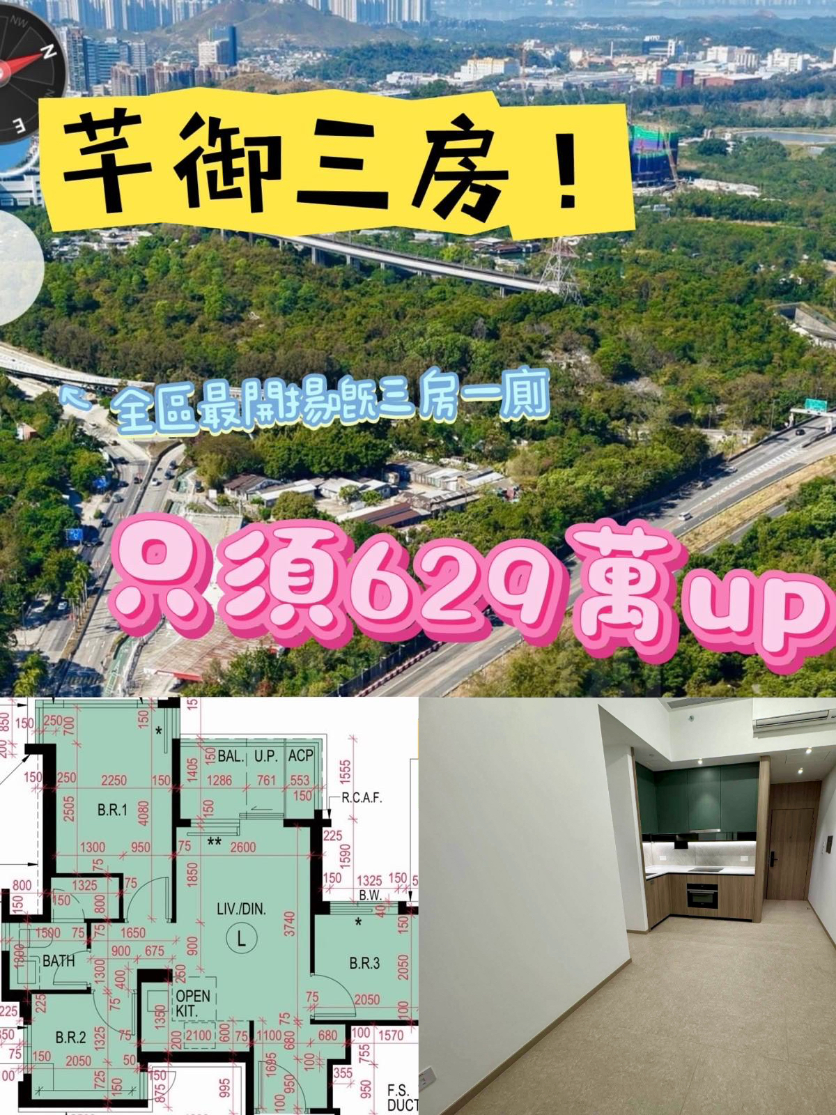 新鴻基全新3房，3.5米樓底，平絕市場，歡迎約睇！ - 元朗屋網 28YuenLong.com
