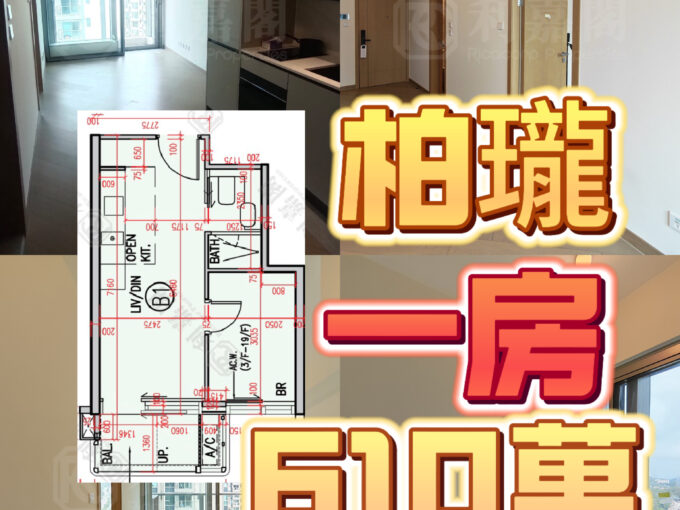 業主急走絕對真實 拒絕假盤 歡迎預約✅ - 元朗屋網 28YuenLong.com