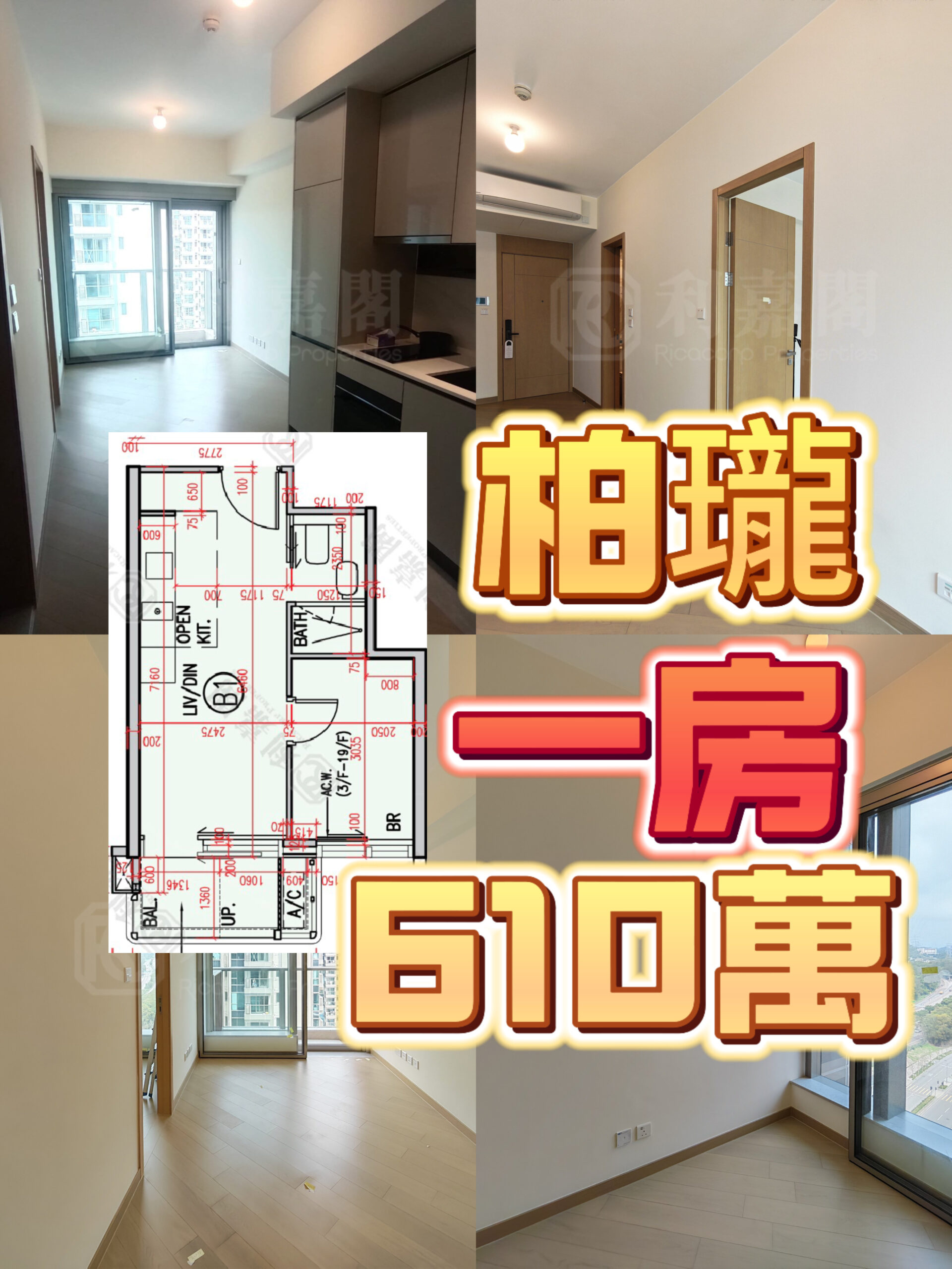 業主急走絕對真實 拒絕假盤 歡迎預約✅ - 元朗屋網 28YuenLong.com