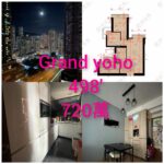 grand yoho 兩房劈價精選 - 元朗屋網 28YuenLong.com