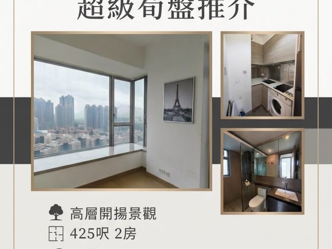 【 💥 元朗尚悅 ‧ 鎖匙盤即睇精選兩房 $500萬 💥 】 - 元朗屋網 28YuenLong.com
