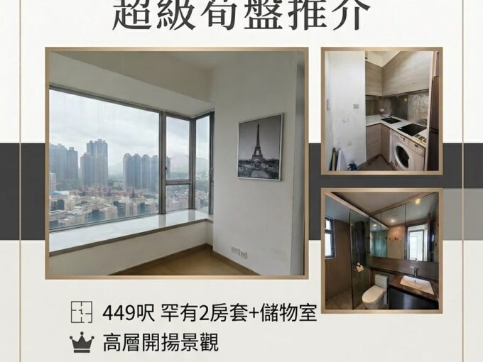 【 💥 元朗尚柏 ‧ 罕有兩房套連儲物室鎖匙盤 $465萬 💥 】 - 元朗屋網 28YuenLong.com