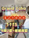 Grand Yoho - 元朗屋網 28YuenLong.com