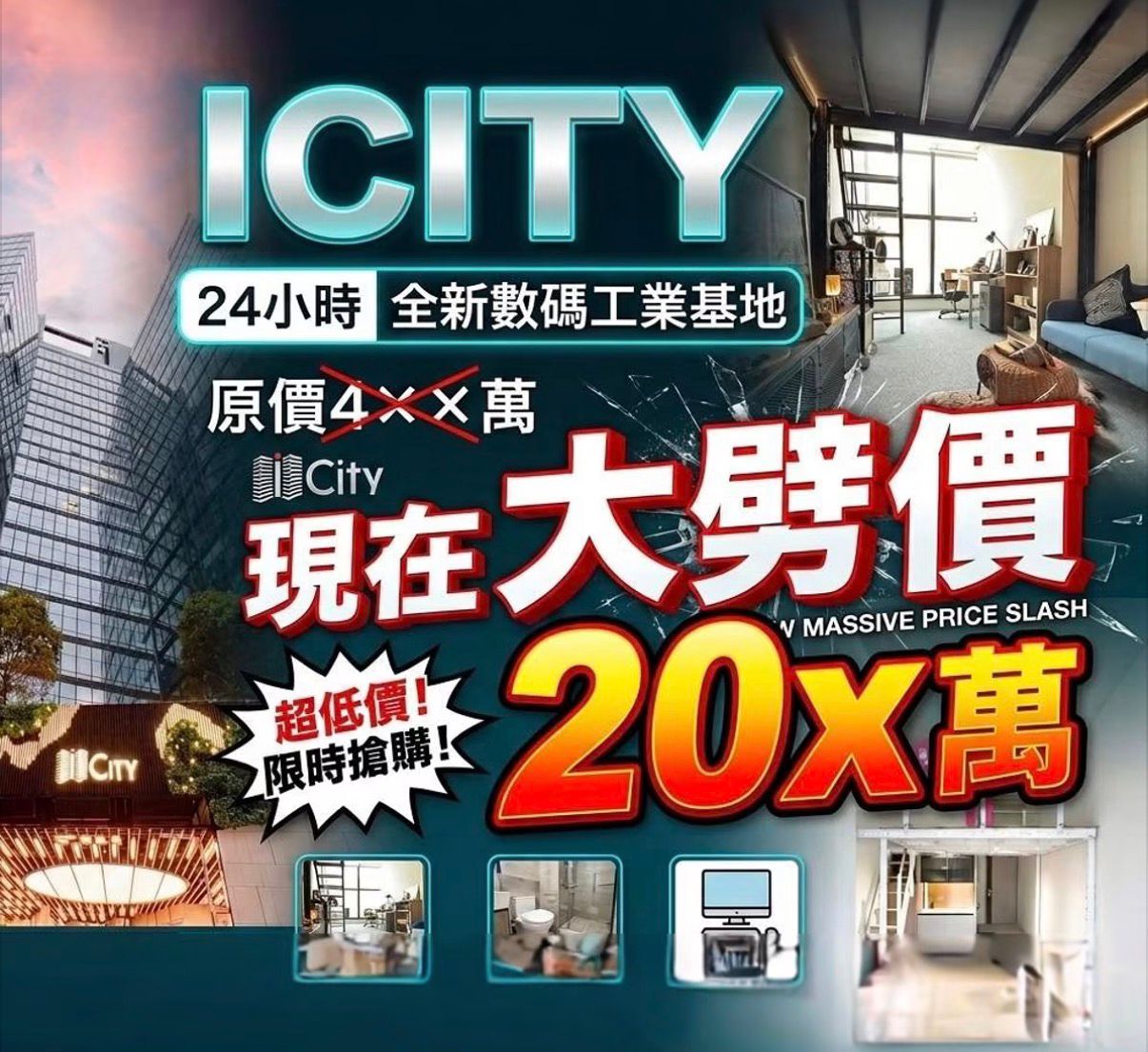 🚀【新世代型格核心 ｜ 💎市區全新地標 iCITY！4.2米特高樓底 24小時自主工作室】🚀 - 元朗屋網 28YuenLong.com