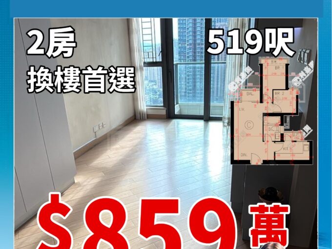 🏡GRANDYOHO9座2房1廁｜519呎｜859萬｜真盤源💯GRANDYOHO核心地段 - 元朗屋網 28YuenLong.com