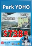 ✨真盤源💯峻巒 1A期核心地段 黃金向東 3房廁💎 11B座 640 呎💎738 萬叫價💥 - 元朗屋網 28YuenLong.com