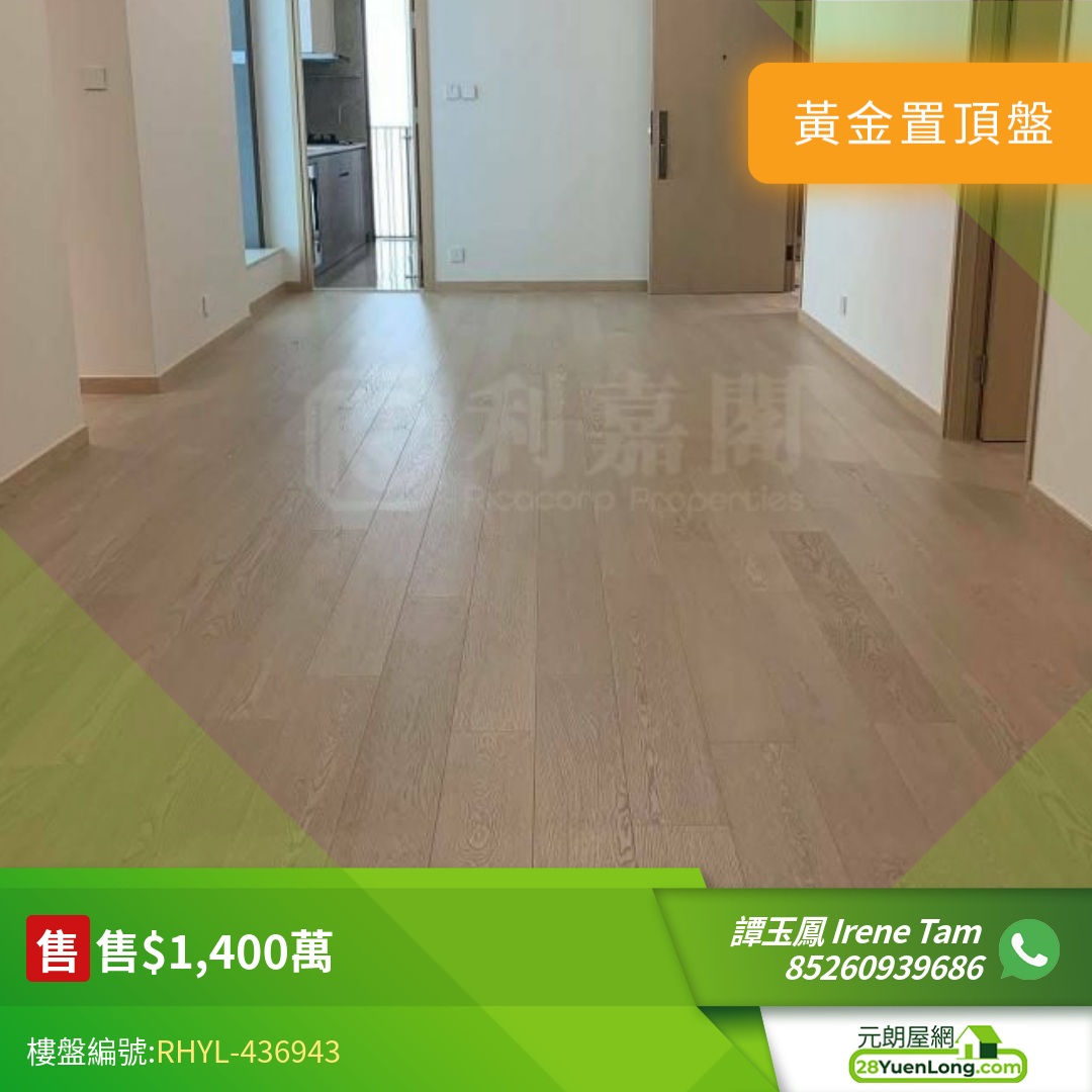 山水盈 1座 - 元朗屋網 28YuenLong.com