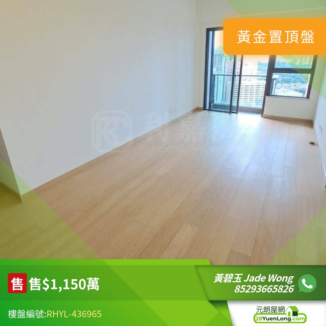 朗城滙 2座 - 元朗屋網 28YuenLong.com