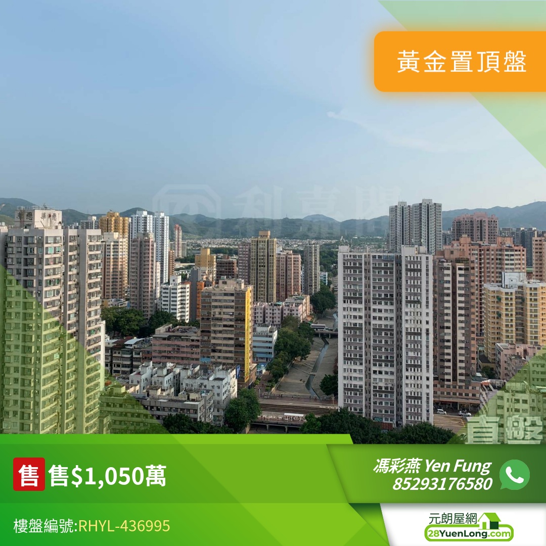 朗城滙 3座 - 元朗屋網 28YuenLong.com