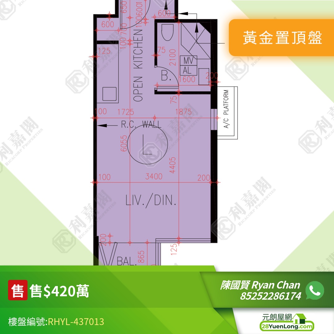 映御 2座 - 元朗屋網 28YuenLong.com
