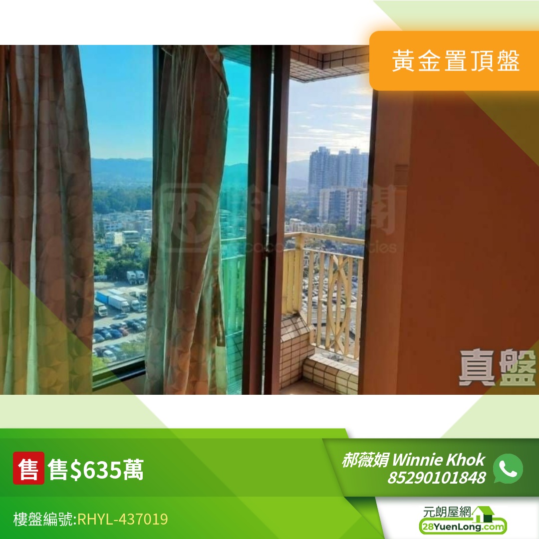 YOHO TOWN 1期 9座 - 元朗屋網 28YuenLong.com