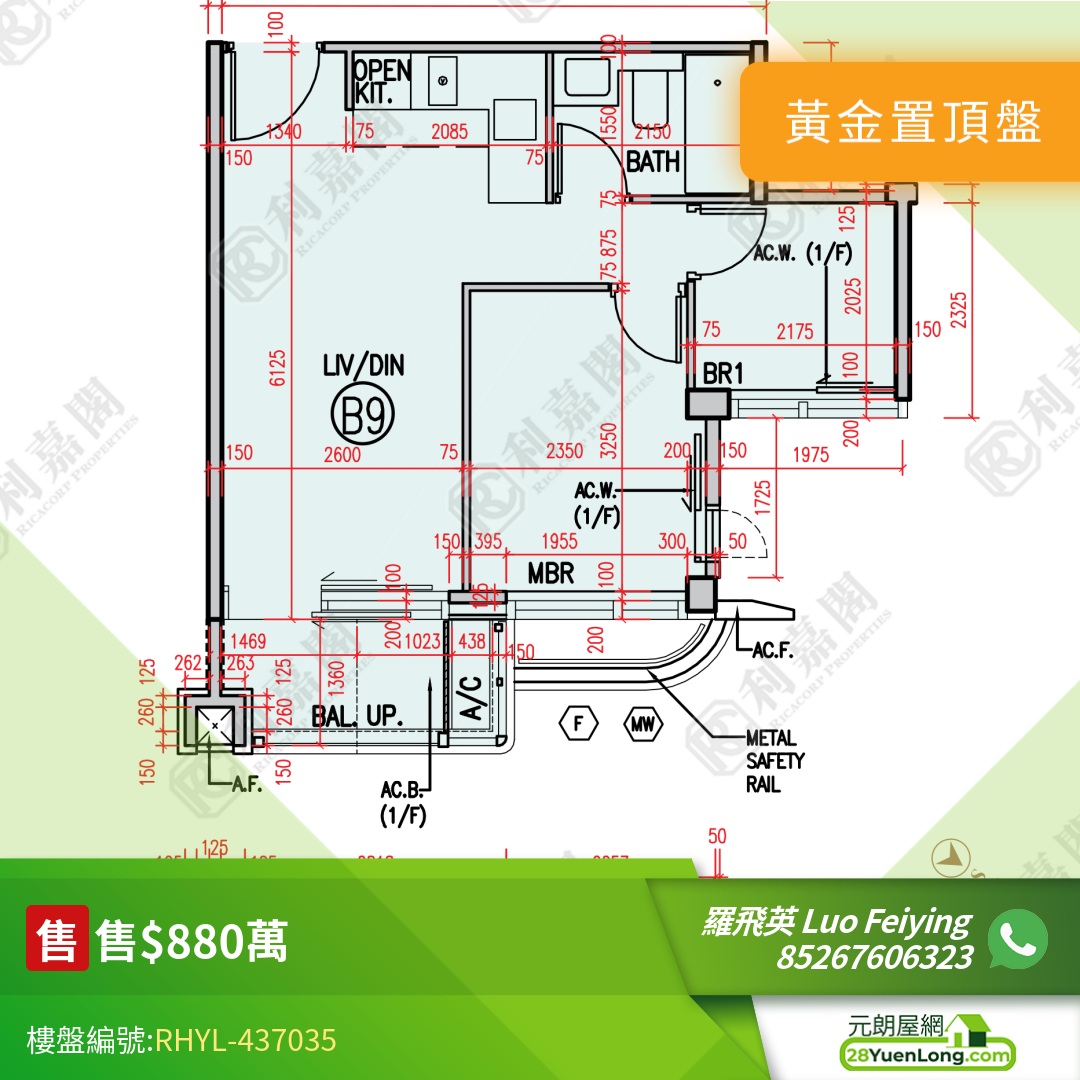 柏瓏 1A期 柏瓏 I 5座 - 元朗屋網 28YuenLong.com