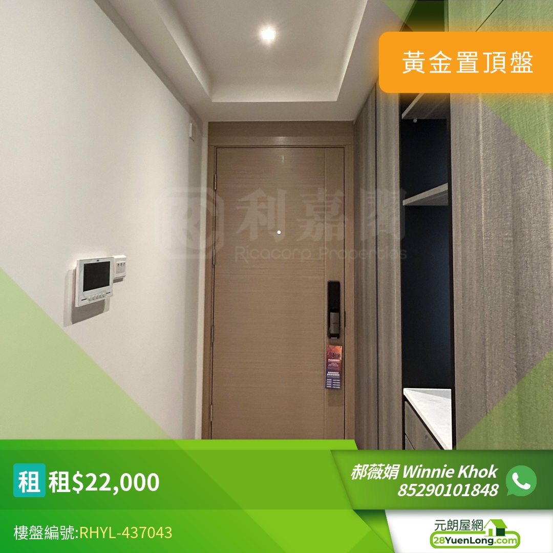 THE YOHO HUB B期 1座 - 元朗屋網 28YuenLong.com