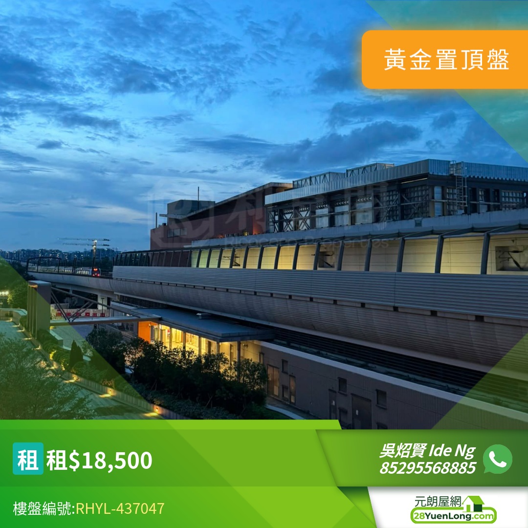 柏瓏 1B期 柏瓏 II 8座 - 元朗屋網 28YuenLong.com