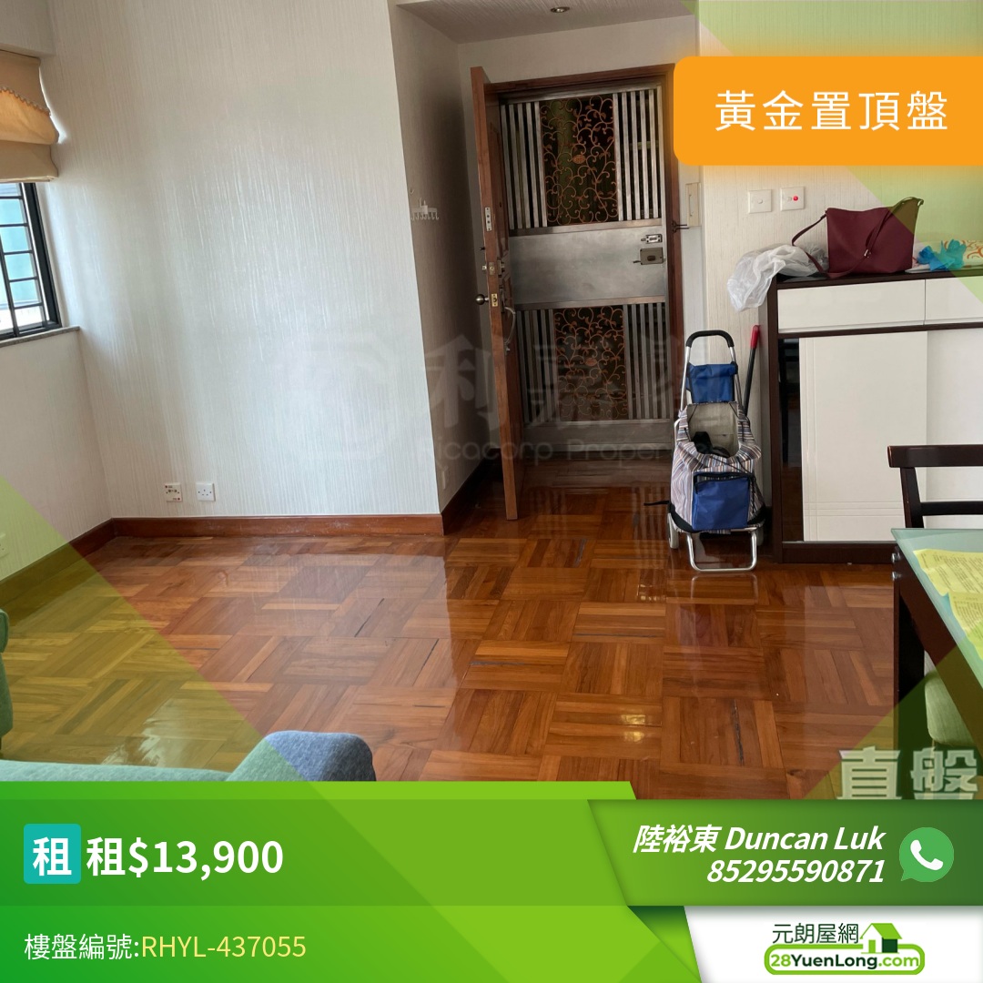康德閣 - 元朗屋網 28YuenLong.com