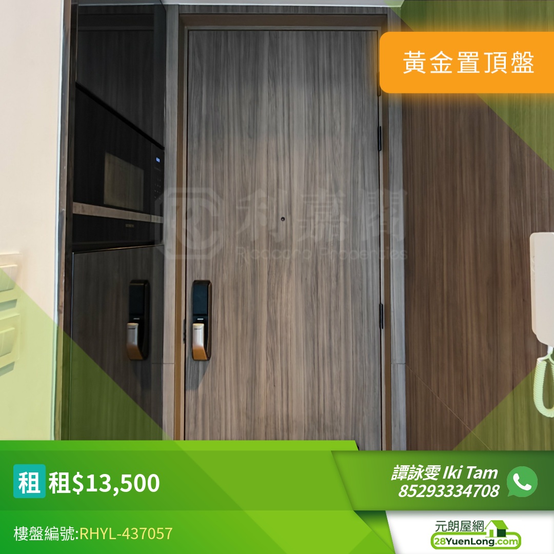 蝶翠峰 5期 尚悅‧嶺 1座 - 元朗屋網 28YuenLong.com