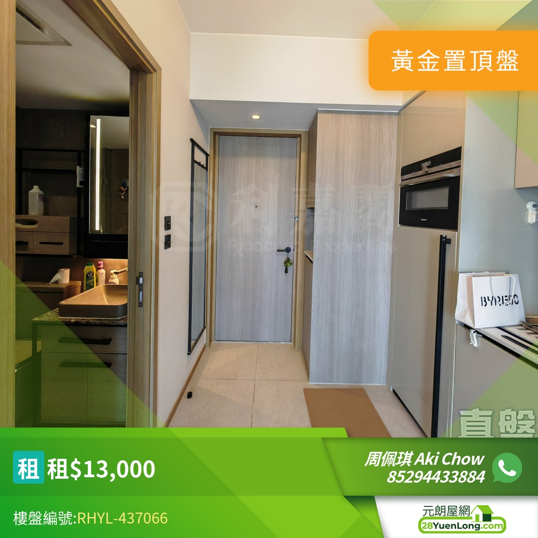 瑧頤 - 元朗屋網 28YuenLong.com
